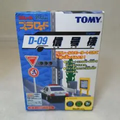 2026年最新】プラロード トミカの人気アイテム - メルカリ