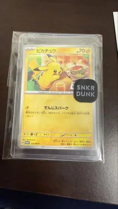 ピカチュウ マクドナルドプロモカードSNKRDUNK鑑定済　Aランク