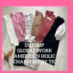 冬春服まとめ売り　レディース服コーデ売り　大人カジュアル　オフィスカジュアル