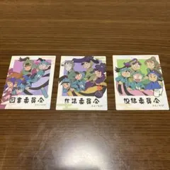 忍たま乱太郎 委員会 ステッカー