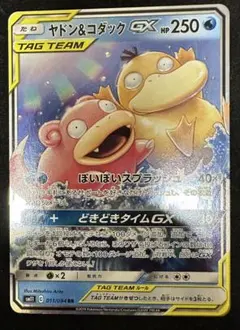 ポケモンカード ヤドン&コダックGX SR SM11 - メルカリ