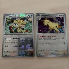 ペルシアン U マスターボールミラー SV2a ポケモンカード151 PSA10