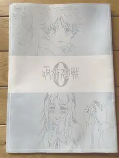 呪術廻戦 0 パンフレット