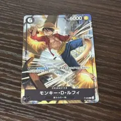ワンピースカード モンキーdルフィ リーダーカード