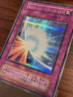 2026年最新】聖なるバリアミラーフォース 20thの人気アイテム - メルカリ