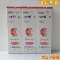 猫用ラキサトーン70.9g　3個セット　ペット用毛玉除去剤のサムネイル