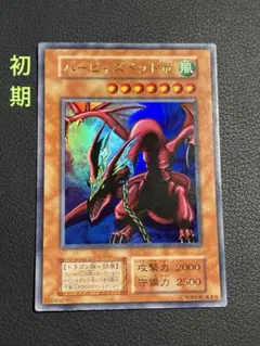 遊戯王/真DM封入特典】ハーピィズペット竜/ウルトラレア - メルカリ