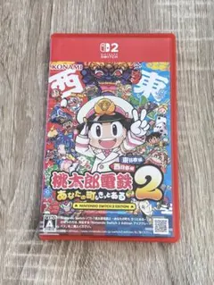 桃太郎電鉄2あなたの町もきっとあるNintendo Switch2 特典未使用