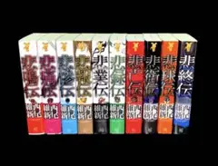 ◇伝説シリーズ◇新書◇全10巻セット◇西尾維新◇完結◇全巻初版
