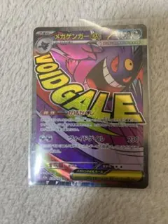 2026年最新】mギャラドスex srの人気アイテム - メルカリ