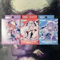 ホロライブカード ホロカ スタートデッキ 未開封3種セット