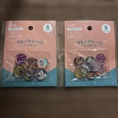 【新品未開封】amifa おはじきシール　ヘッドマーク