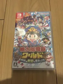 桃太郎電鉄ワールド 地球は希望でまわってる! Switch ソフト