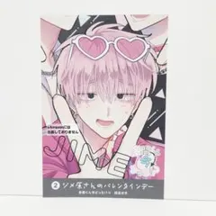 多聞くん今どっち！？』 14巻 購入特典 イラストカード ポストカード