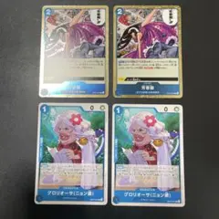 芳香脚【R】グロリオーサニョン婆【UC】 各2枚　500年後の未来