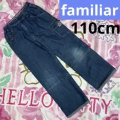 familiar110cm裏フリースデニムパンツ