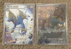 ポケモンカード AR ライボルト ダダリン 2枚セット
