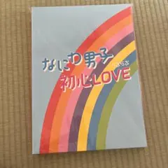 2026年最新】初心love アイランドストアの人気アイテム - メルカリ