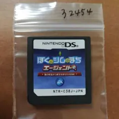 ぼくとシムのまち エージェント 〜謎の怪盗から秘宝をまもれ大作戦!〜