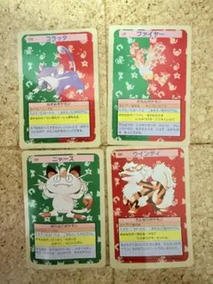 ポケモンカードゲーム ワンリキー カイリキー トップサン 旧裏 エラー