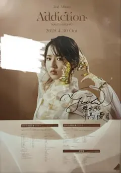 週末値下　乃木坂46 与田祐希　直筆サイン入りポスター　逃げ水 与田祐希 直筆サイン入り 逃げ水ポスター - メルカリ