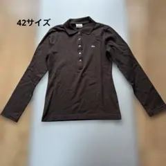 LACOSTE ブラウン 長袖ポロシャツ 42
