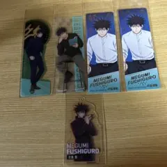 呪術廻戦　伏黒恵　クリアブックマーク