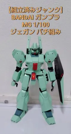 2026年最新】ジェガン 改造の人気アイテム - メルカリ
