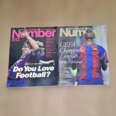 Number 613•621　サッカー関係 2冊セット