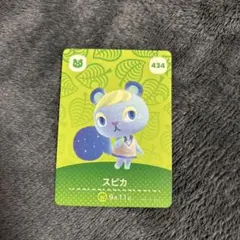 スピカ amiiboカード あつ森