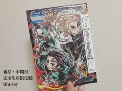 劇場版 鬼滅の刃 無限列車編　Blu-ray Amazon限定特典付き