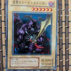 2025年最新】復讐のソードストーカーの人気アイテム - メルカリ