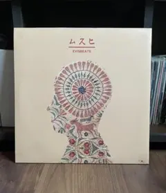 EVISBEATS ひとつになるとき　レコード　LP EVISBEATS : ひとつになるとき - LTD REPRESS (2LP) - マザー
