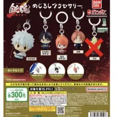 新劇場版 銀魂 吉原大炎上 めじるしアクセサリー 4つセット