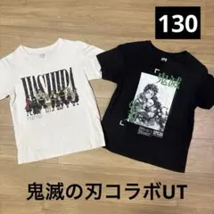 UNIQLO 鬼滅の刃 Tシャツセット 130