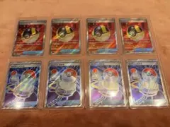 ハイパーボール4枚＋おまけ【ポケモンいれかえ】4枚　計8枚セット　ポケモンカード