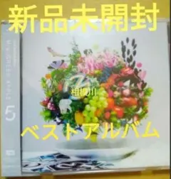 新品未開封 Mrs. GREEN APPLE 5 通常盤 ベストアルバム