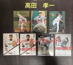 BBM 東北楽天ゴールデンイーグルス　高田孝一選手　カードセット