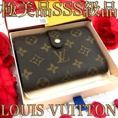 【極美品】 ルイヴィトン モノグラム ヴィエノワ がま口 折り財布のサムネイル