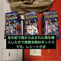 ポケモンカード ニンジャスピナー　30✖️3 箱無し　レシート付き