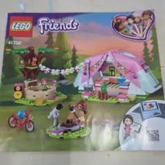LEGO Friends 41392 キャンピングカー