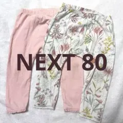 Ina00様 リクエスト 2点 まとめ商品