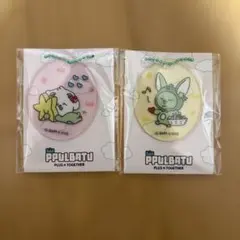 プルバトゥ　ファミマ　バムグッ　ファンチュン