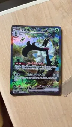 2026年最新】マスカーニャ sar psa10の人気アイテム - メルカリ
