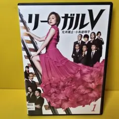 2026年最新】リーガルV～元弁護士・小鳥遊翔子翔子～の人気アイテム