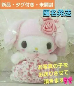☺️新品・タグ付☺️SANRIO★レディマイメロディ★マスコットホルダー★ピンク