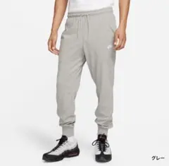 NIKE ナイキ ジョガーパンツ グレー S