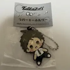 ダンガンロンパ 日向創 キーホルダー - メルカリ