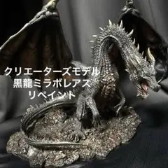 M*S様 【開封済み/箱あり/国内正規品】　ミラボレアス　クリエイターズモデル モンスターハンター クリエイターズモデル 黒龍 ミラボレアス