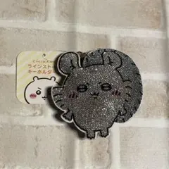 ちいかわ　ラインストーンキーホルダー2 モモンガ